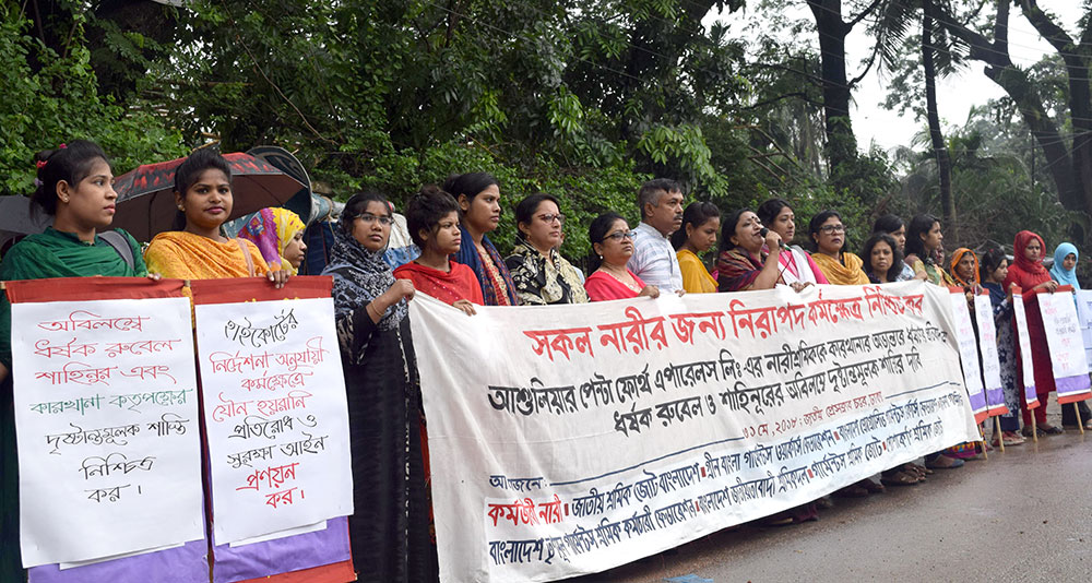 নারীর জন্য নিরাপদ কর্ম পরিবেশ নিশ্চিত করতে হাইকোর্টের নির্দেশনা অনুযায়ি পূর্ণাঙ্গ আইন প্রণয়ন করা হোক