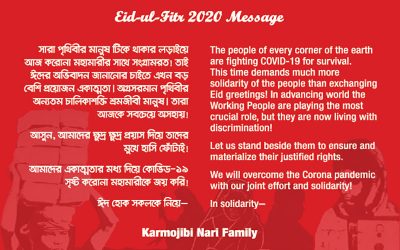 Eid-Ul-Fitr 2020 Message